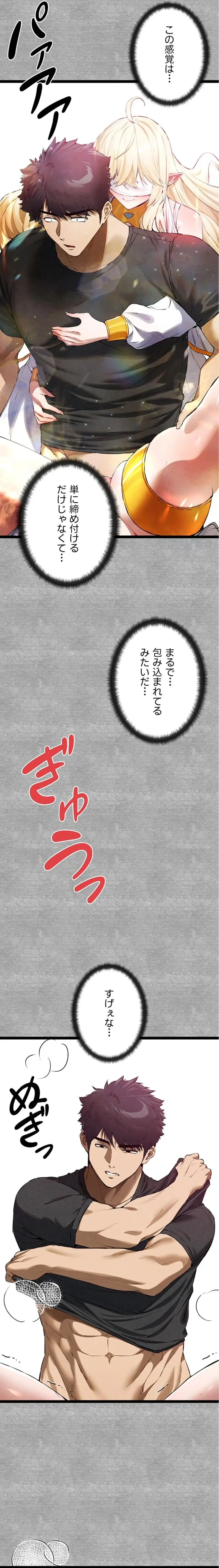 いきなり知らない人とシろって!? 第140話 - 2