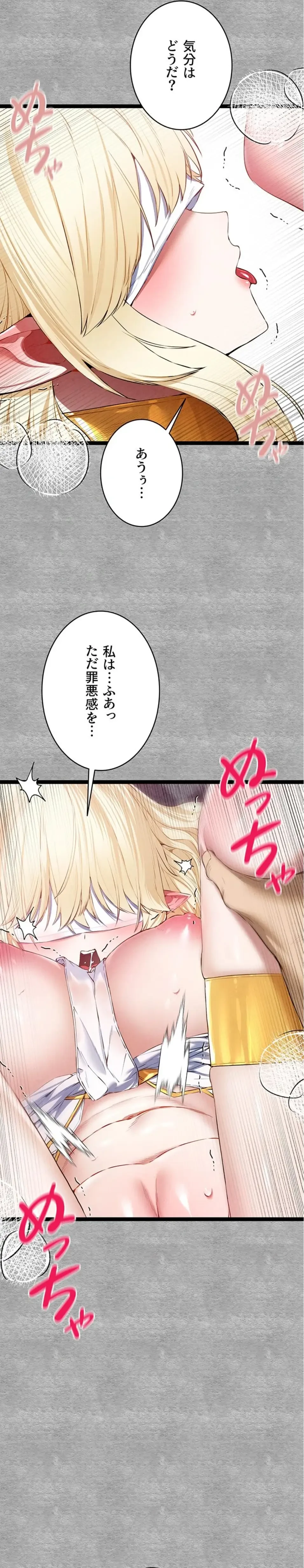 いきなり知らない人とシろって!? 第140話 - 4