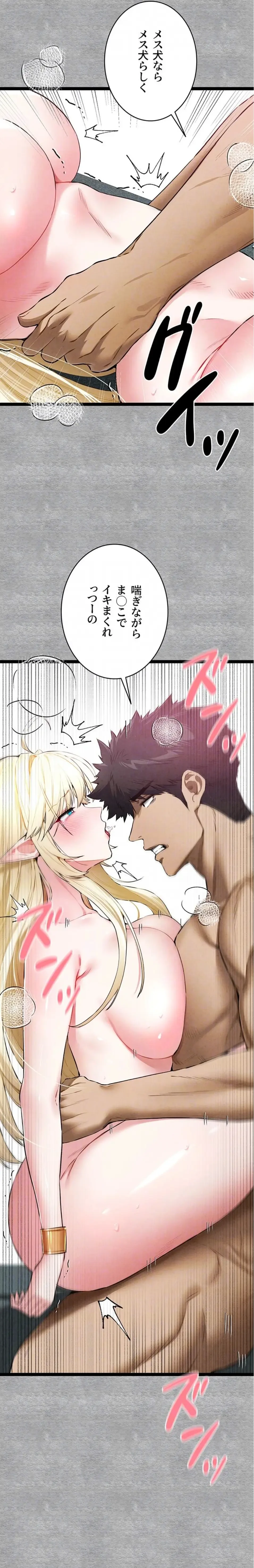 いきなり知らない人とシろって!? 第140話 - 16