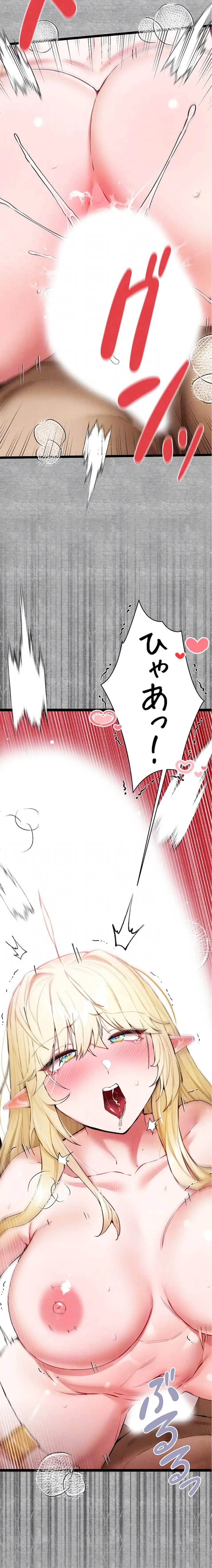 いきなり知らない人とシろって!? 第140話 - 18