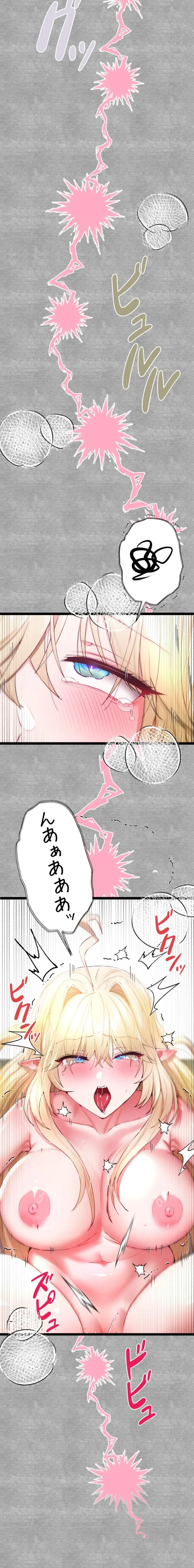 いきなり知らない人とシろって!? 第141話 - 2