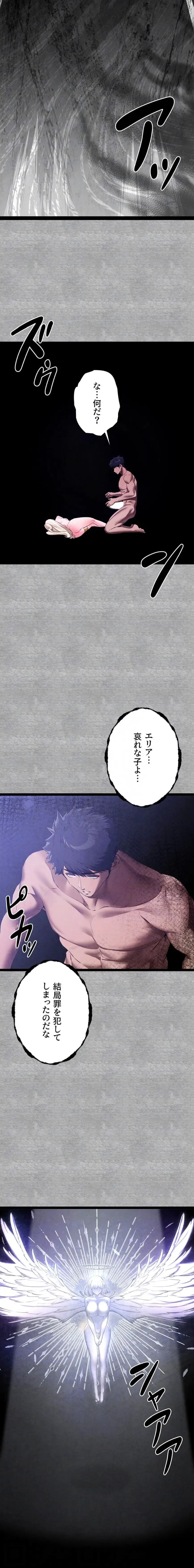 いきなり知らない人とシろって!? 第141話 - 5