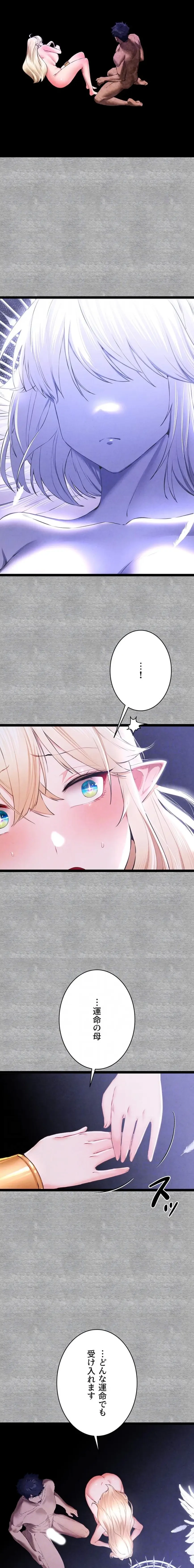 いきなり知らない人とシろって!? 第141話 - 6