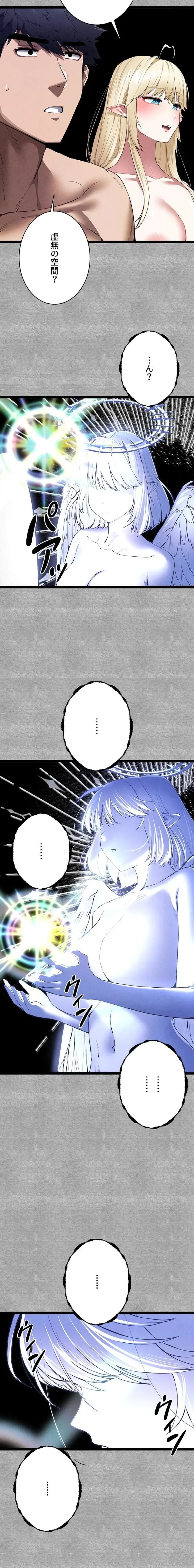 いきなり知らない人とシろって!? 第141話 - 17