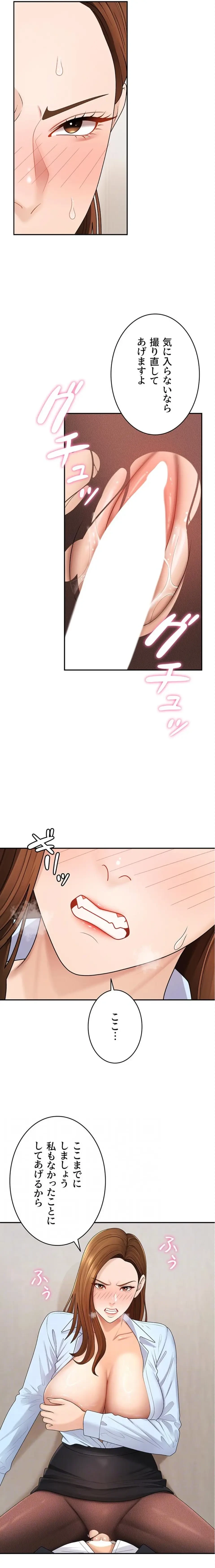 背徳の美人OLたち 第41話 - 4