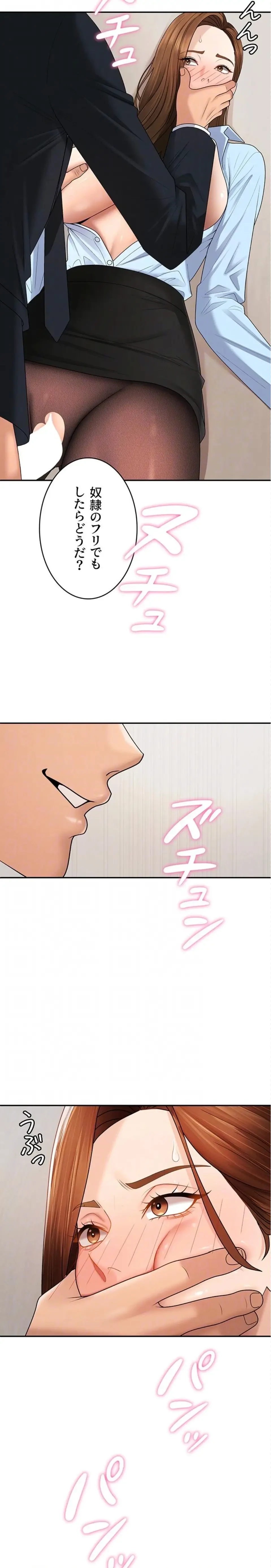 背徳の美人OLたち 第41話 - 7