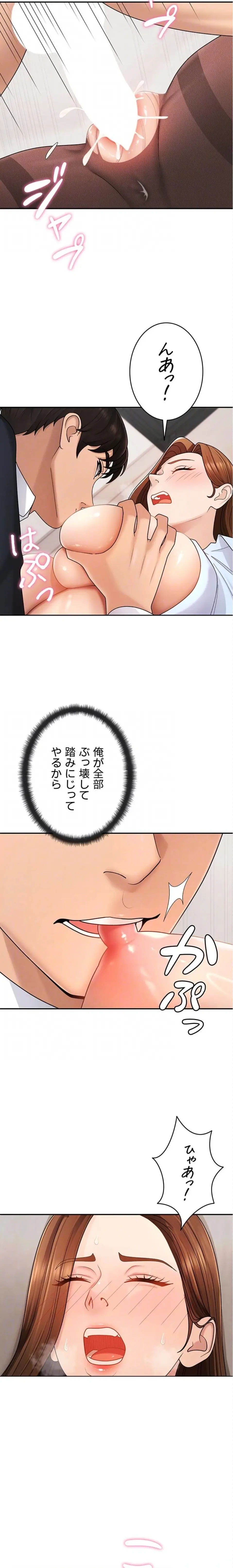 背徳の美人OLたち 第41話 - 9