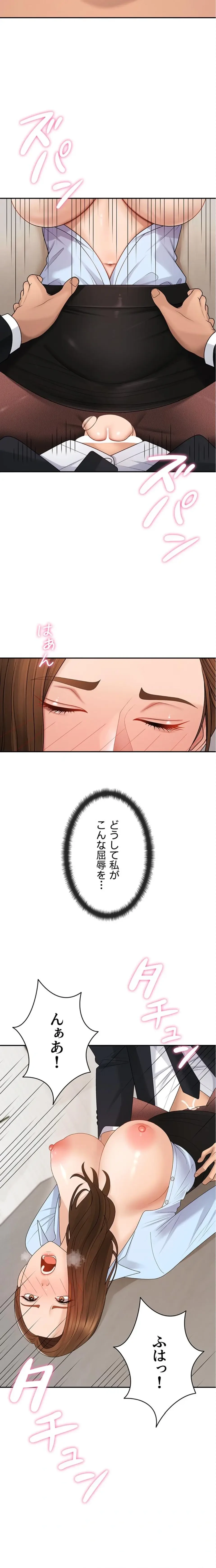 背徳の美人OLたち 第41話 - 12
