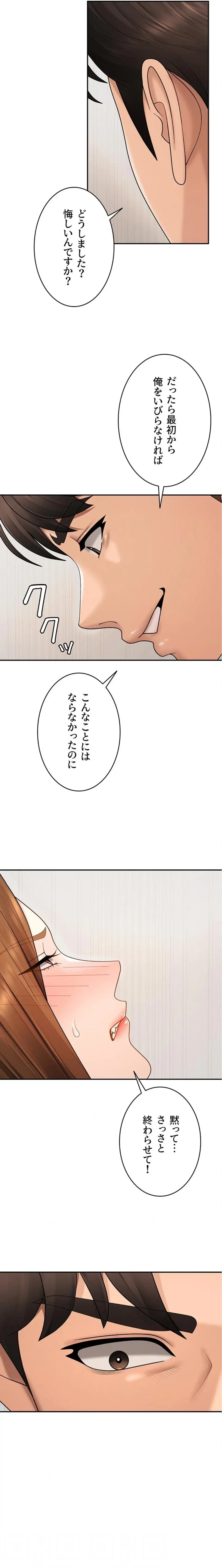 背徳の美人OLたち 第41話 - 13