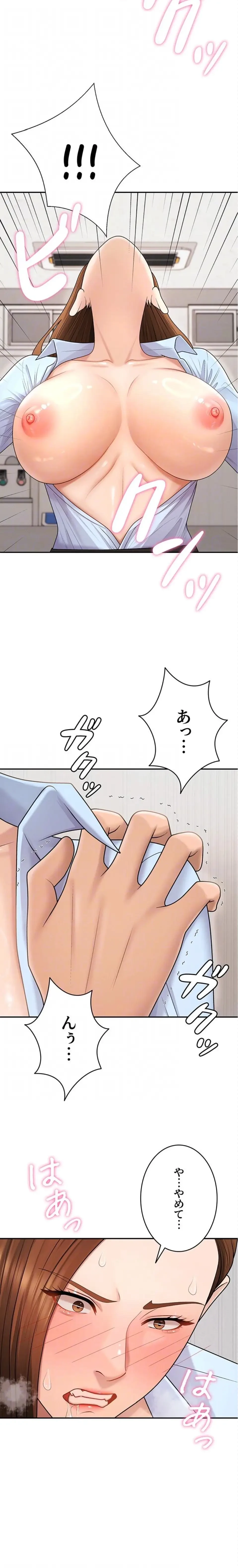 背徳の美人OLたち 第41話 - 16