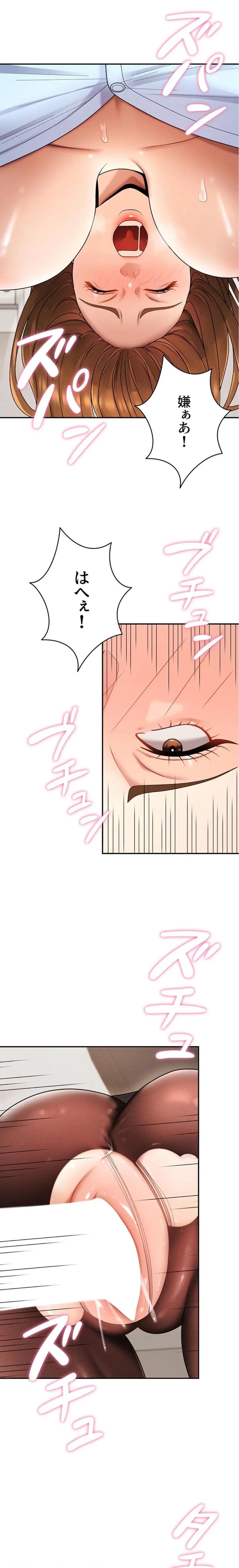 背徳の美人OLたち 第41話 - 19