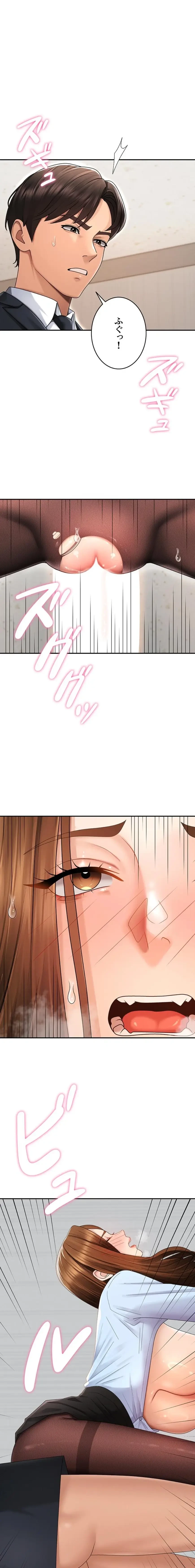 背徳の美人OLたち 第42話 - 1