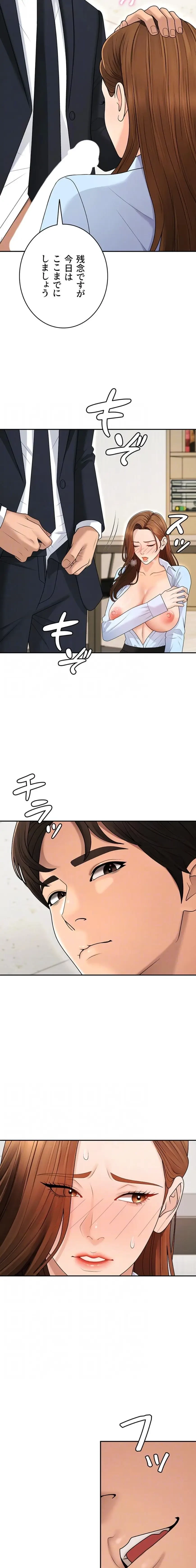 背徳の美人OLたち 第42話 - 7