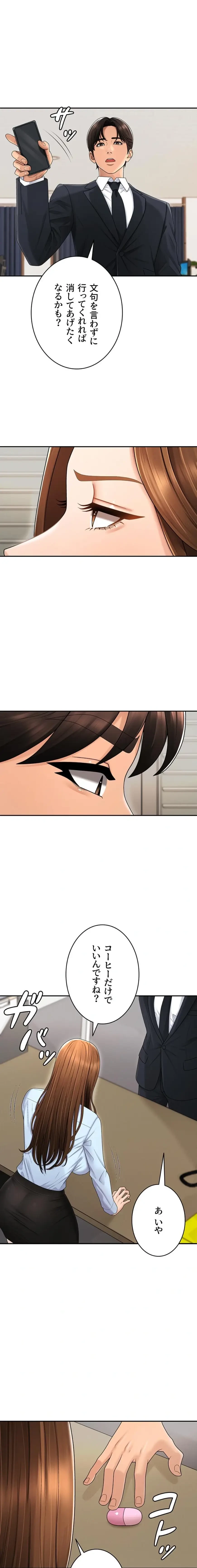 背徳の美人OLたち 第42話 - 10