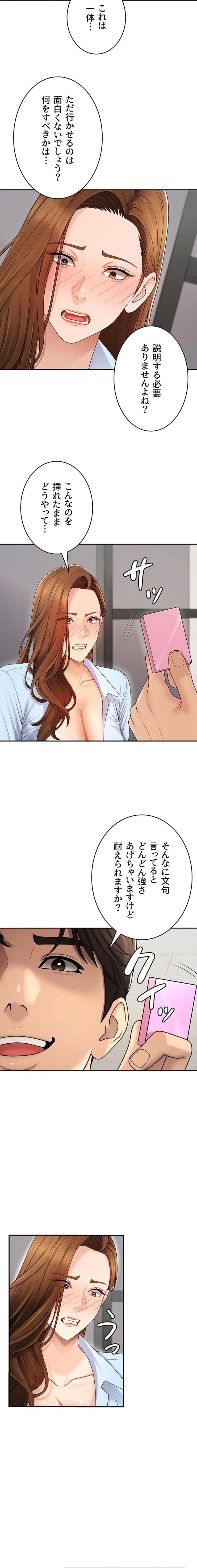 背徳の美人OLたち 第42話 - 11