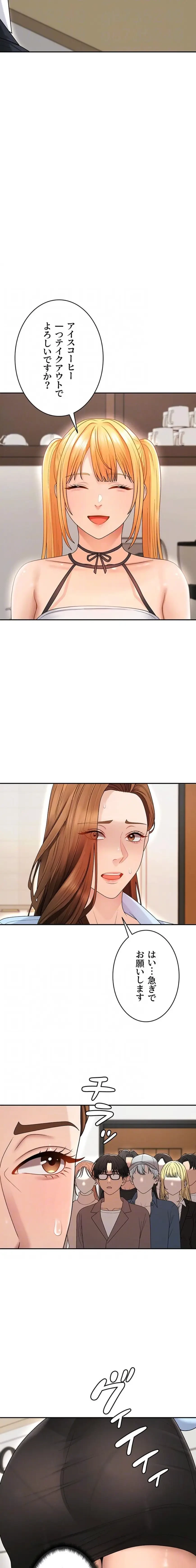 背徳の美人OLたち 第42話 - 13