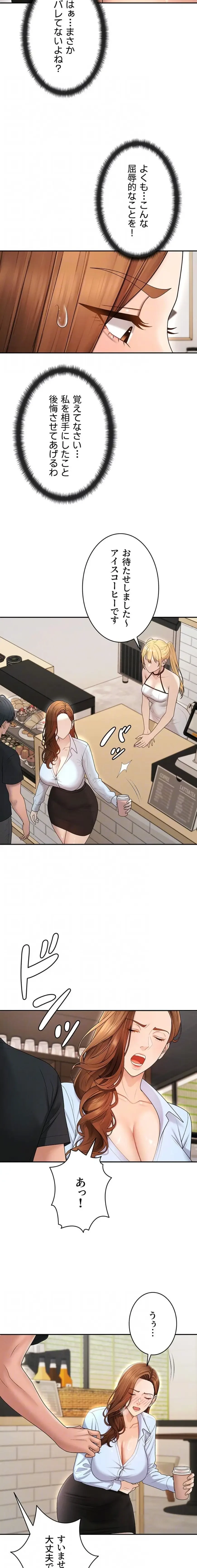 背徳の美人OLたち 第42話 - 14