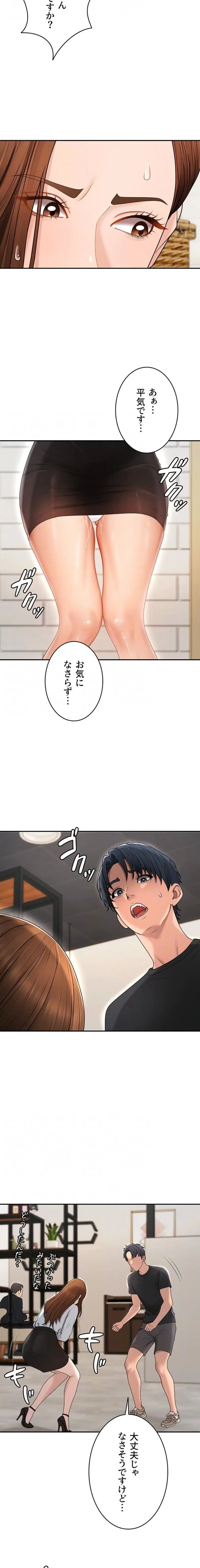 背徳の美人OLたち 第42話 - 15