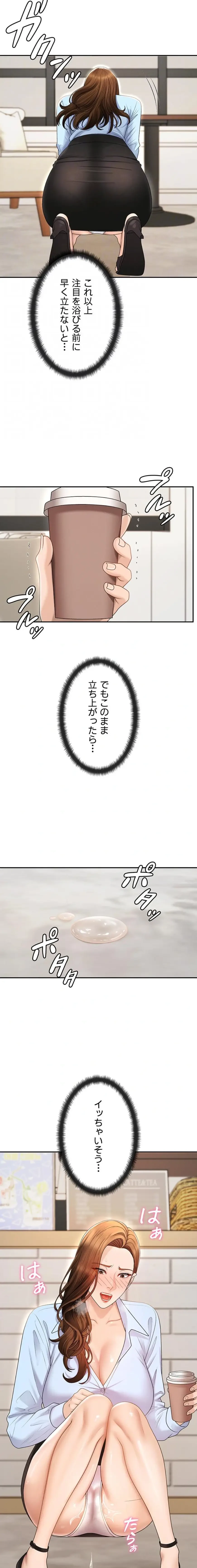 背徳の美人OLたち 第42話 - 16