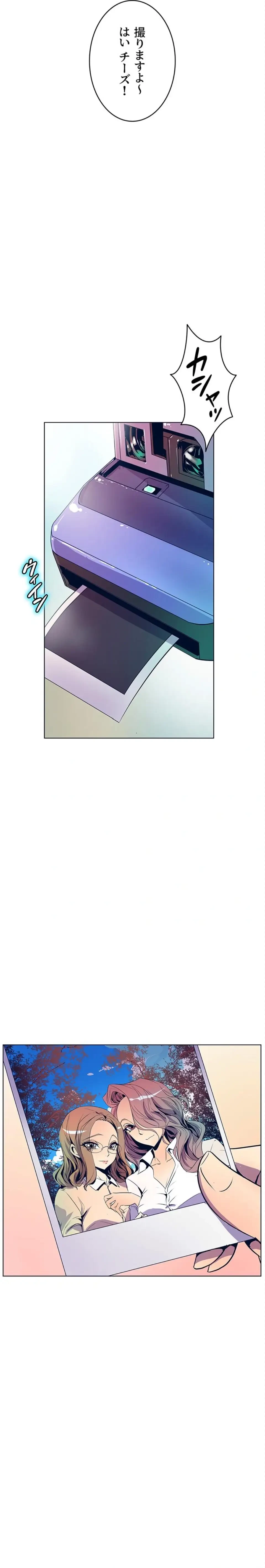 淫欲の殺し屋ーヒノカ 第31話 - 2