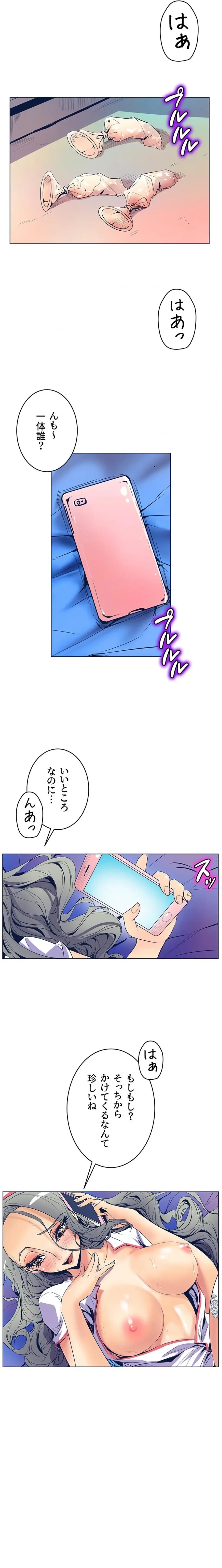 淫欲の殺し屋ーヒノカ 第31話 - 4