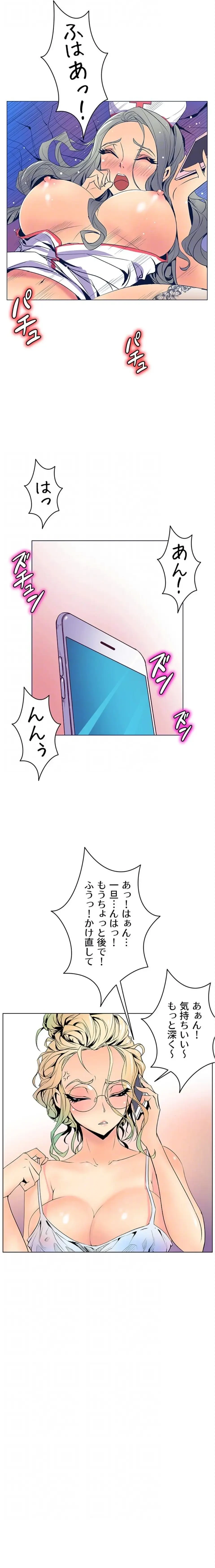 淫欲の殺し屋ーヒノカ 第31話 - 6