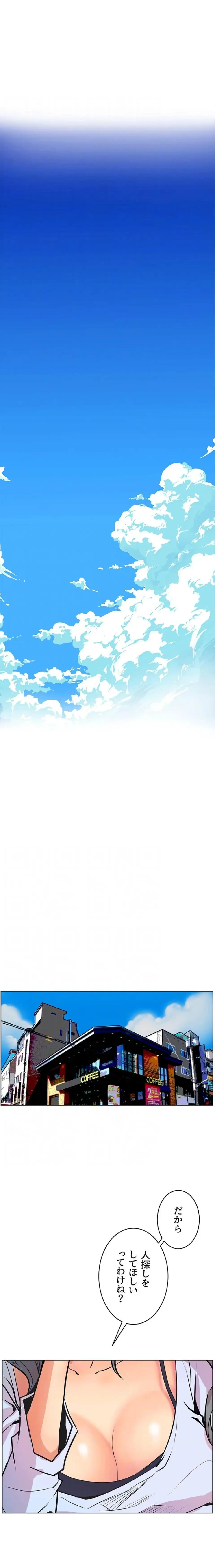 淫欲の殺し屋ーヒノカ 第31話 - 7