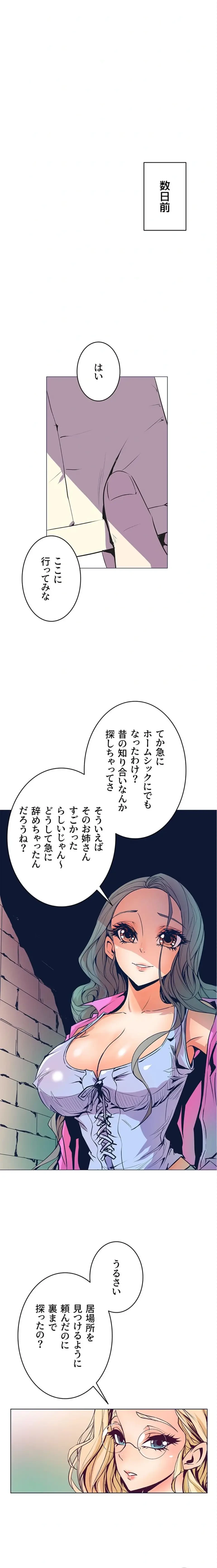 淫欲の殺し屋ーヒノカ 第31話 - 13