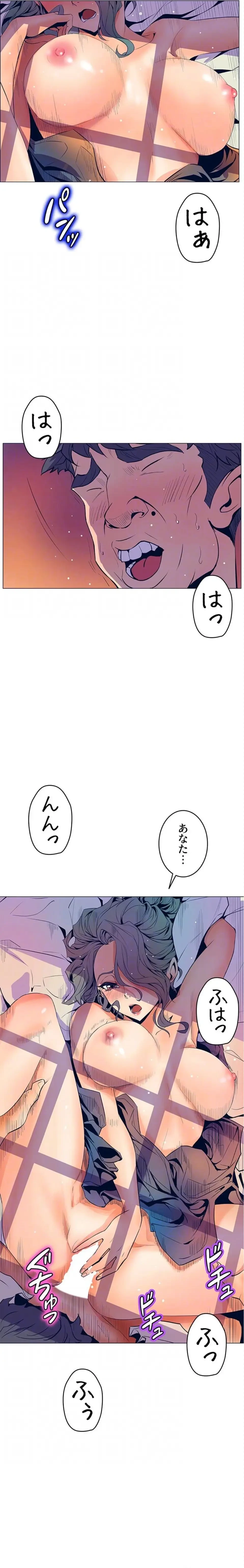 淫欲の殺し屋ーヒノカ 第31話 - 18