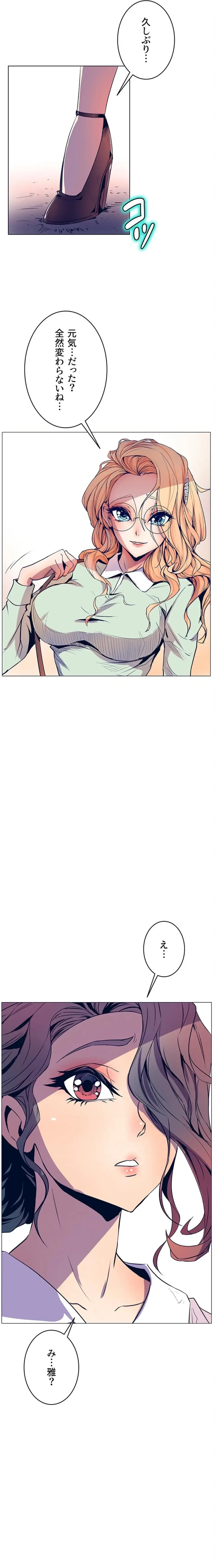 淫欲の殺し屋ーヒノカ 第31話 - 21