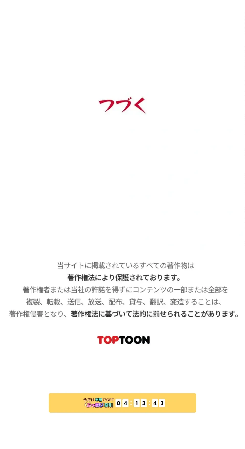 淫欲の殺し屋ーヒノカ 第31話 - 22