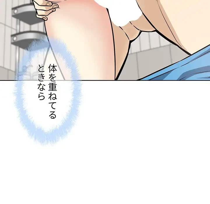 ここ、俺ん家なんですけど!? 第71話 - 12