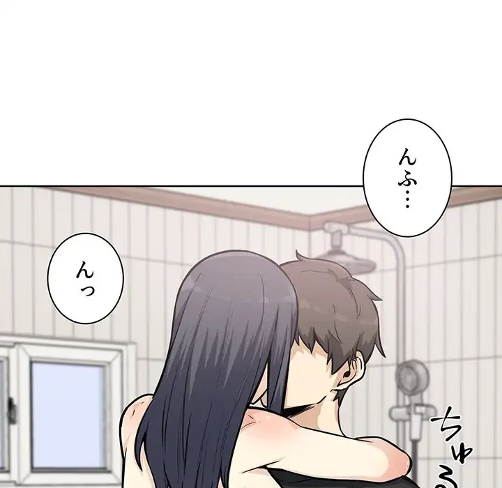 ここ、俺ん家なんですけど!? 第71話 - 28