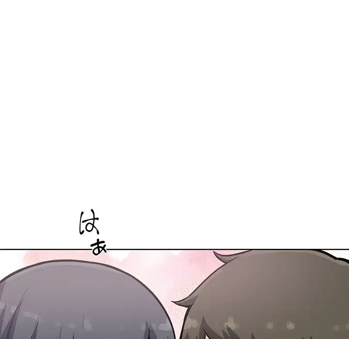 ここ、俺ん家なんですけど!? 第71話 - 30