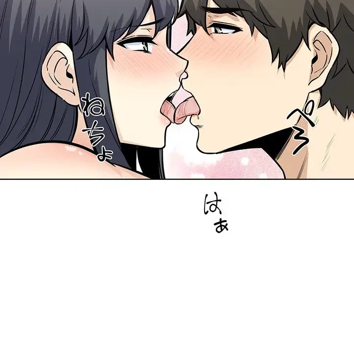 ここ、俺ん家なんですけど!? 第71話 - 31