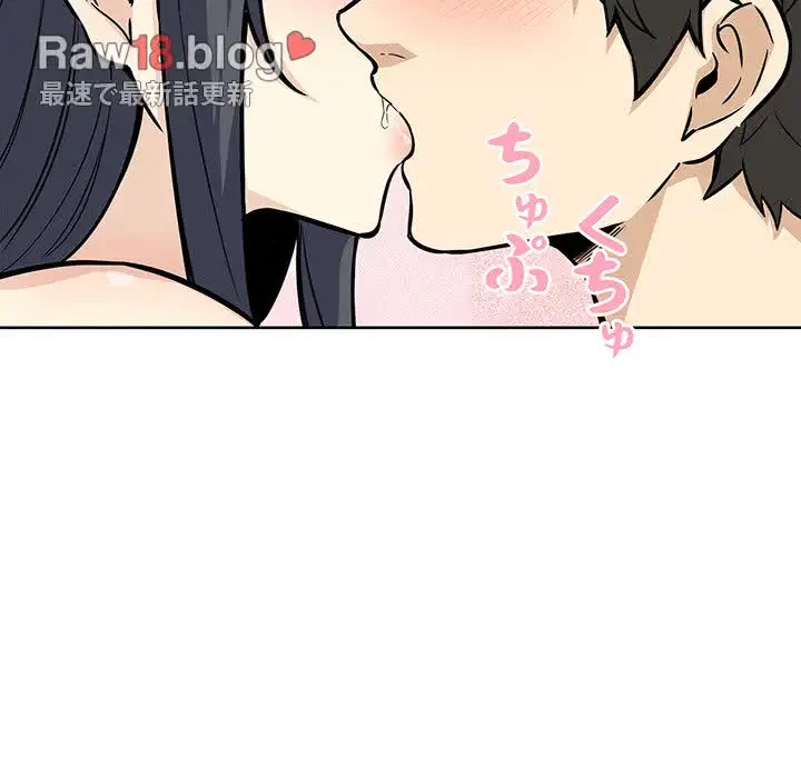 ここ、俺ん家なんですけど!? 第71話 - 33