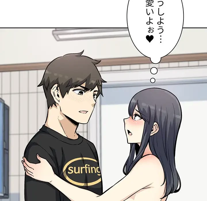 ここ、俺ん家なんですけど!? 第71話 - 40