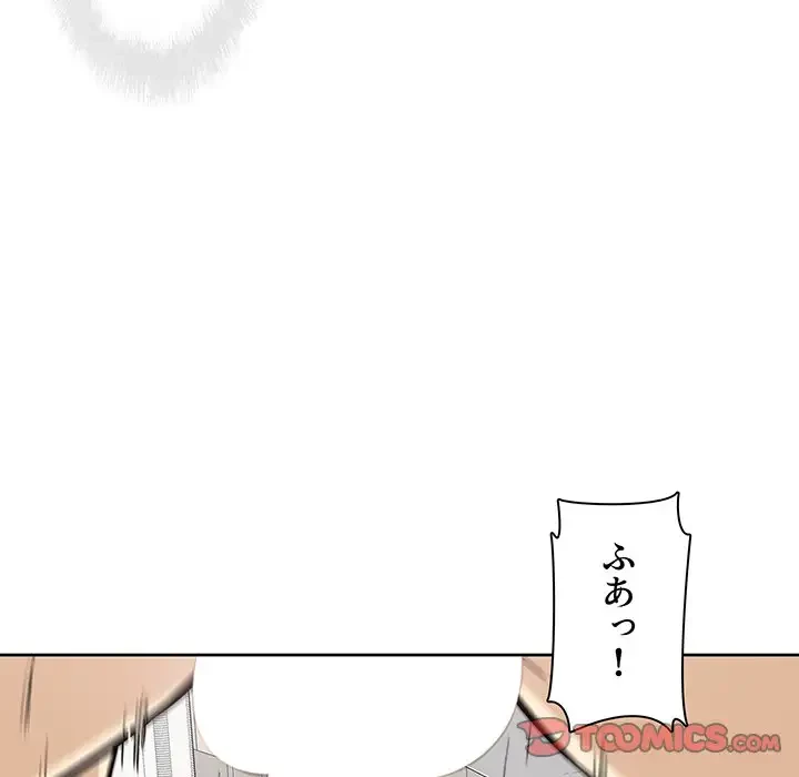 ここ、俺ん家なんですけど!? 第71話 - 51