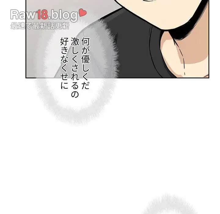 ここ、俺ん家なんですけど!? 第71話 - 59