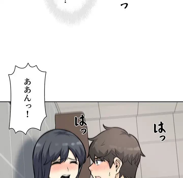 ここ、俺ん家なんですけど!? 第71話 - 64