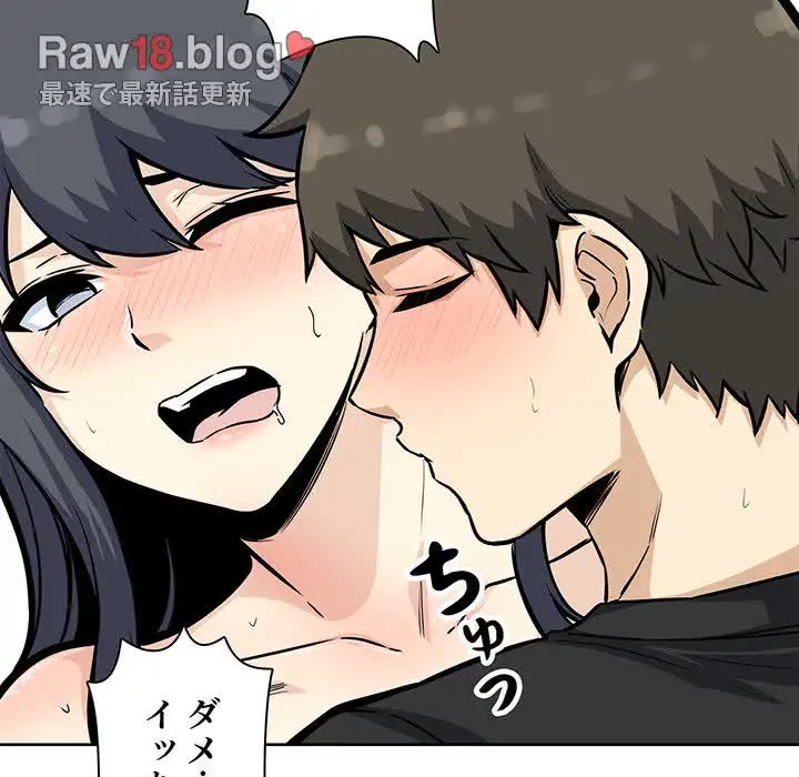 ここ、俺ん家なんですけど!? 第71話 - 71