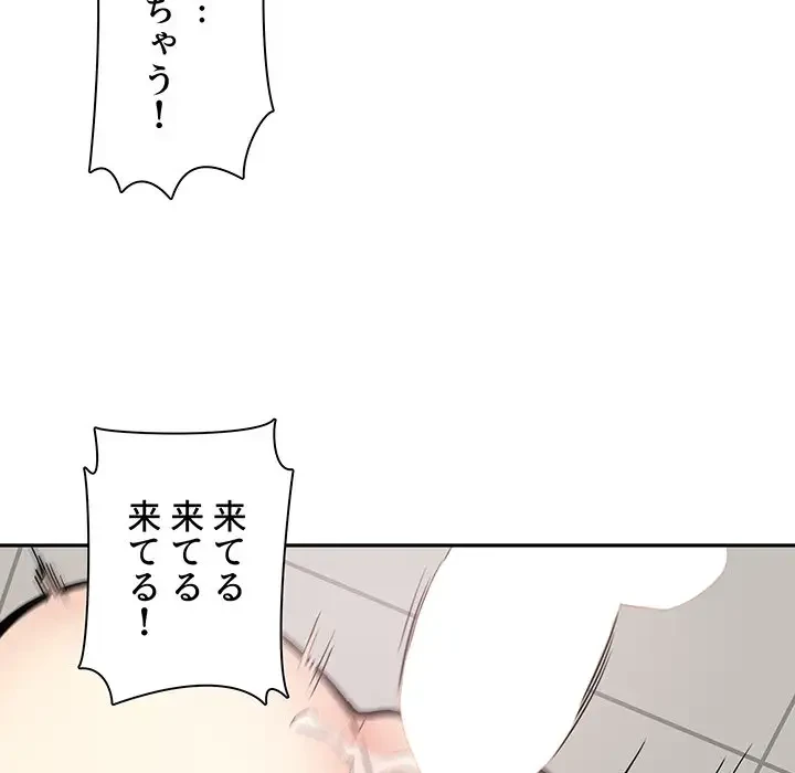 ここ、俺ん家なんですけど!? 第71話 - 72