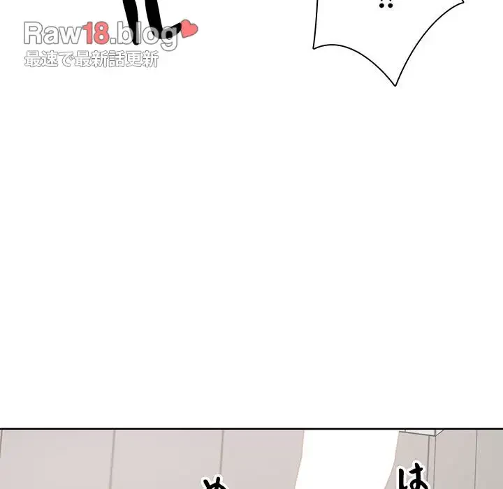 ここ、俺ん家なんですけど!? 第71話 - 78