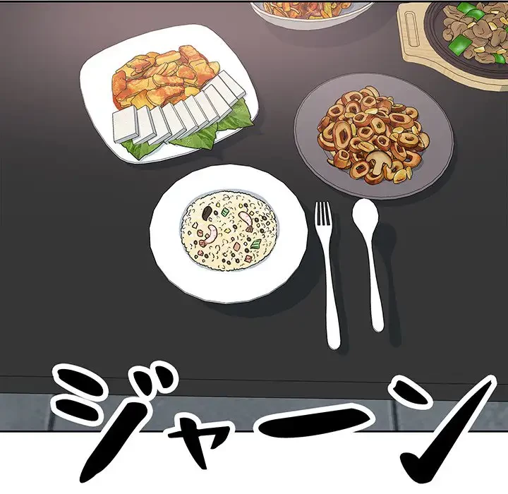 ここ、俺ん家なんですけど!? 第71話 - 85