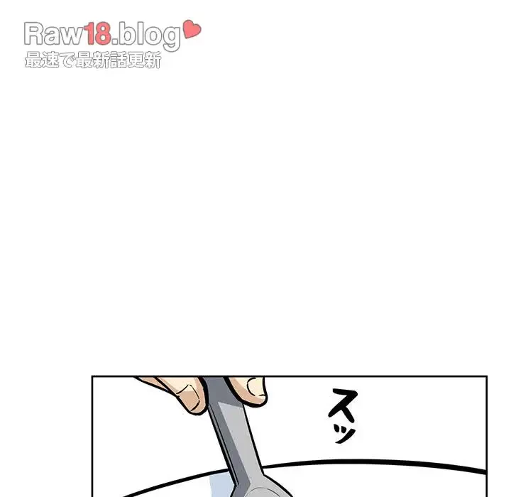 ここ、俺ん家なんですけど!? 第71話 - 97