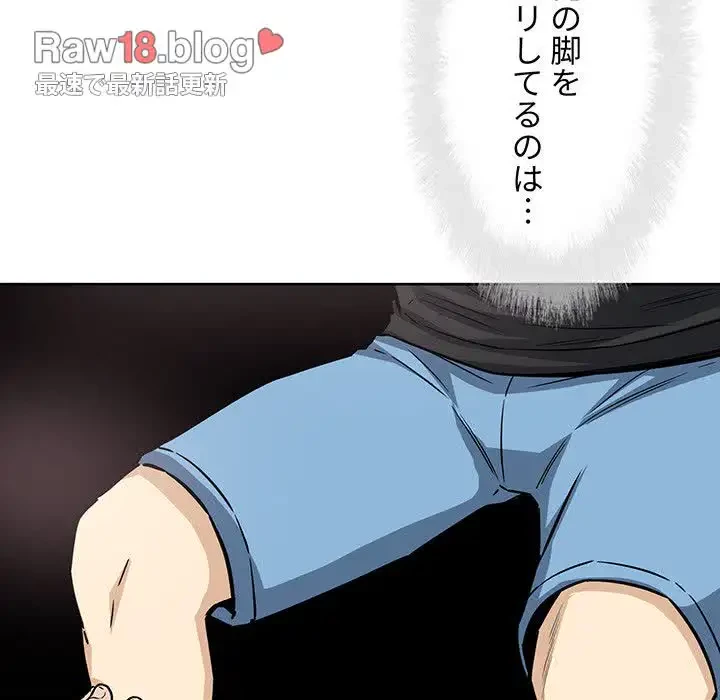 ここ、俺ん家なんですけど!? 第71話 - 104