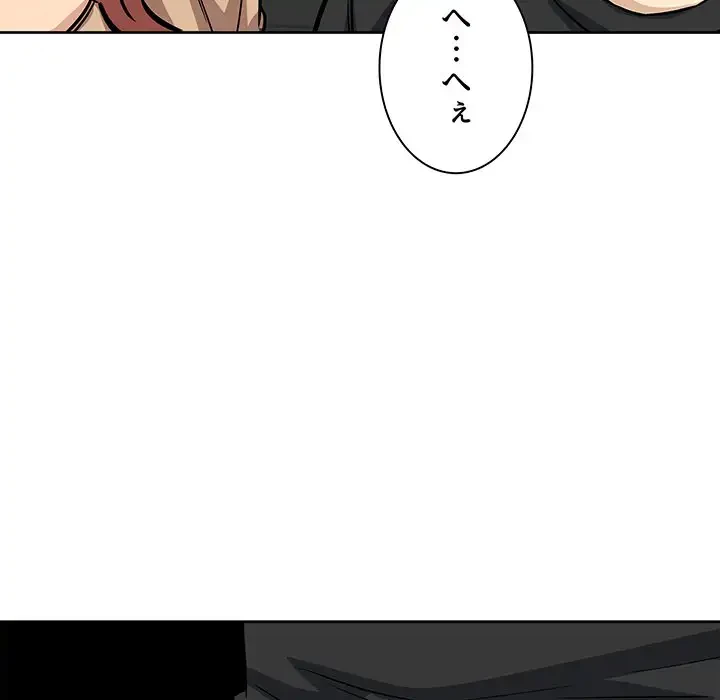 ここ、俺ん家なんですけど!? 第71話 - 113