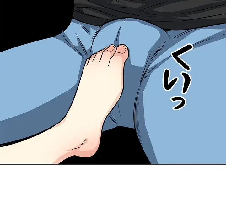 ここ、俺ん家なんですけど!? 第71話 - 114