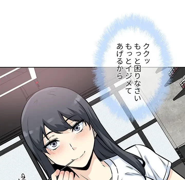 ここ、俺ん家なんですけど!? 第71話 - 119