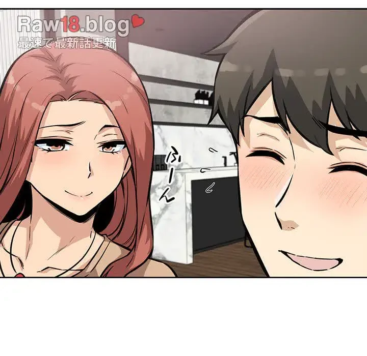 ここ、俺ん家なんですけど!? 第71話 - 123